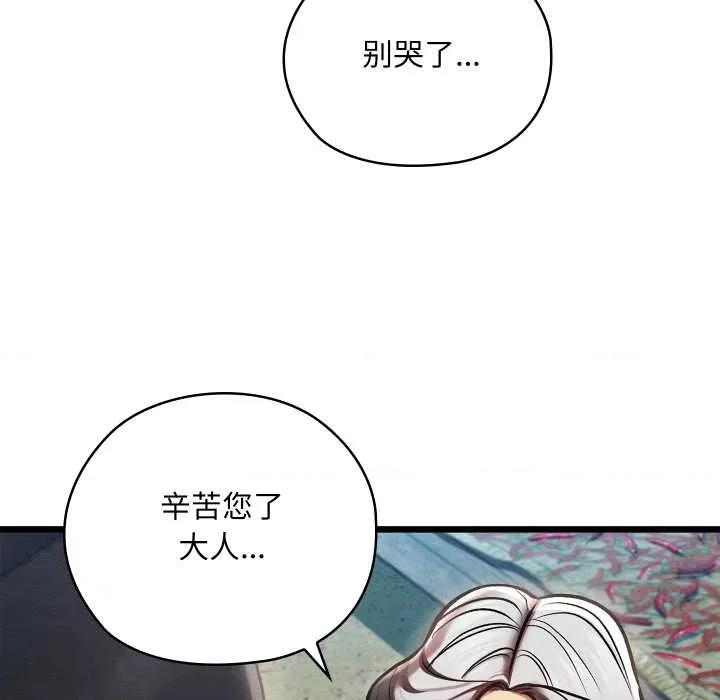 亲密宝鉴 亲密宝鉴-亲密宝鉴 第48话 第62页