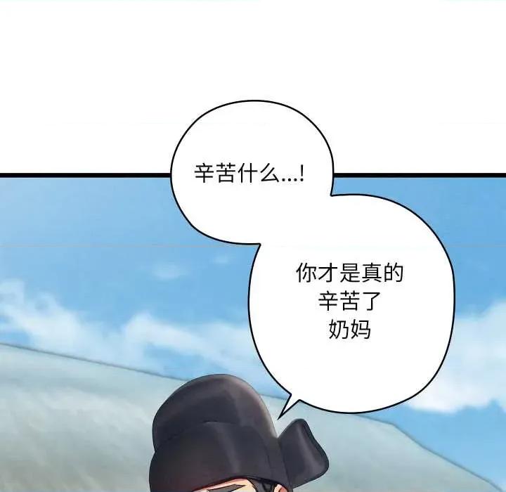 亲密宝鉴 亲密宝鉴-亲密宝鉴 第48话 第64页