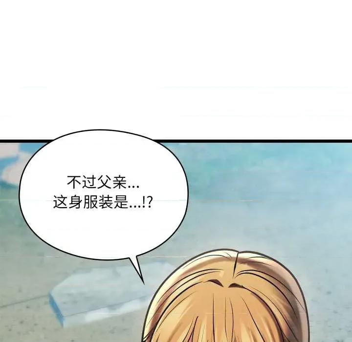 亲密宝鉴 亲密宝鉴-亲密宝鉴 第48话 第67页