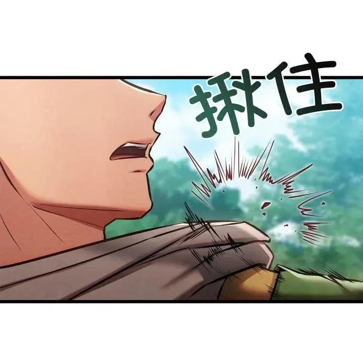 亲密宝鉴 亲密宝鉴-亲密宝鉴 第48话 第106页
