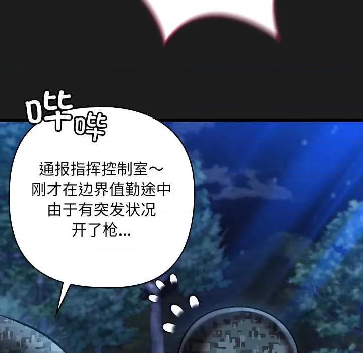 亲密宝鉴 亲密宝鉴-亲密宝鉴 第48话 第123页
