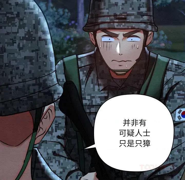 亲密宝鉴 亲密宝鉴-亲密宝鉴 第48话 第124页