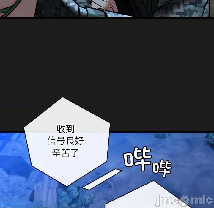 亲密宝鉴 亲密宝鉴-亲密宝鉴 第48话 第125页