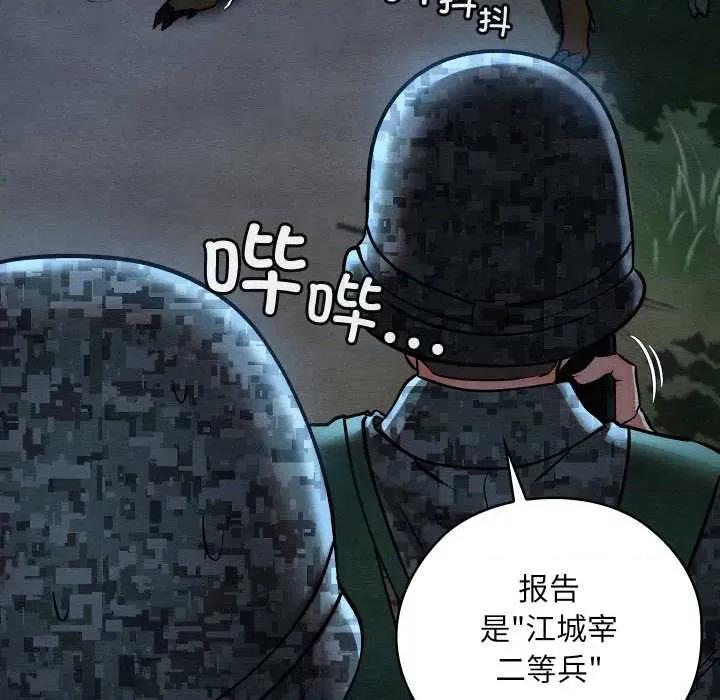 亲密宝鉴 亲密宝鉴-亲密宝鉴 第48话 第127页