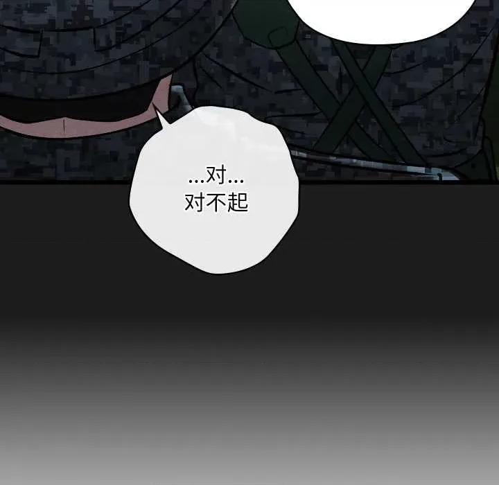亲密宝鉴 亲密宝鉴-亲密宝鉴 第48话 第128页