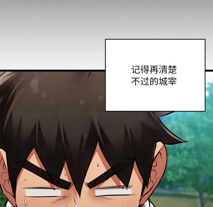 亲密宝鉴 亲密宝鉴-亲密宝鉴 第48话 第129页