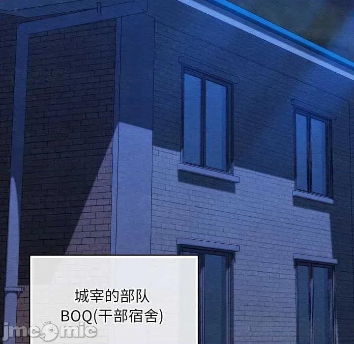 亲密宝鉴 亲密宝鉴-亲密宝鉴 第48话 第135页