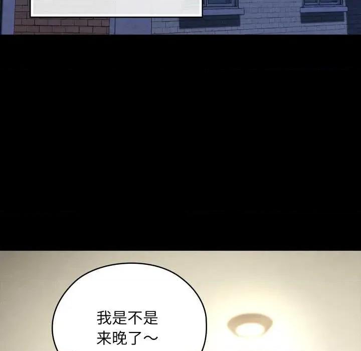 亲密宝鉴 亲密宝鉴-亲密宝鉴 第48话 第136页