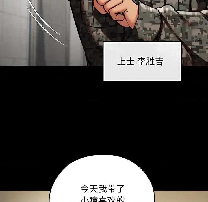 亲密宝鉴 亲密宝鉴-亲密宝鉴 第48话 第138页