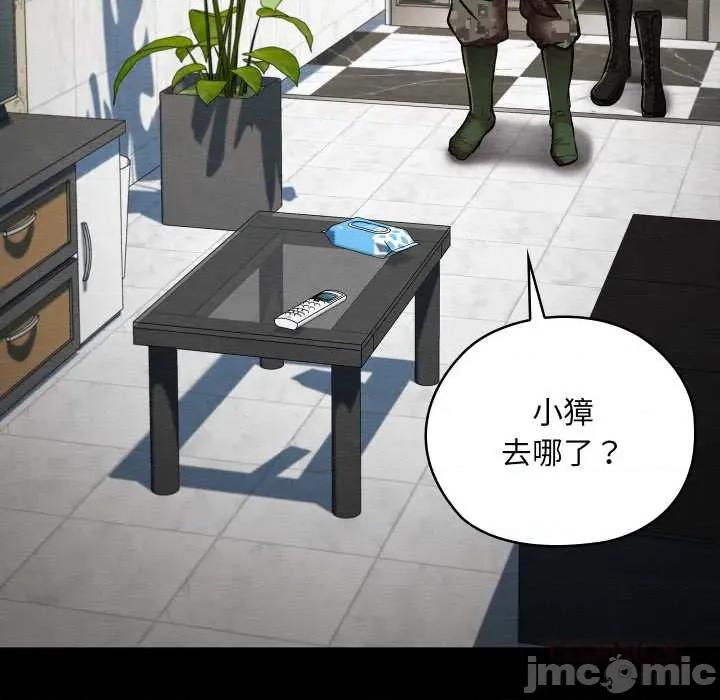 亲密宝鉴 亲密宝鉴-亲密宝鉴 第48话 第140页