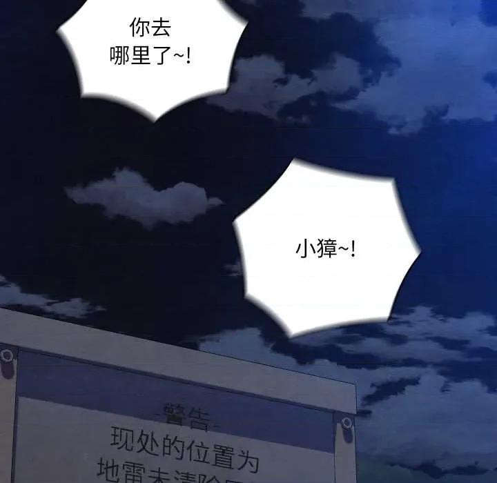 亲密宝鉴 亲密宝鉴-亲密宝鉴 第48话 第142页