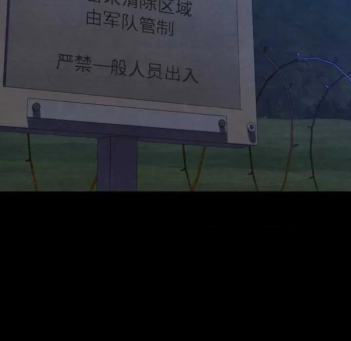 亲密宝鉴 亲密宝鉴-亲密宝鉴 第48话 第143页