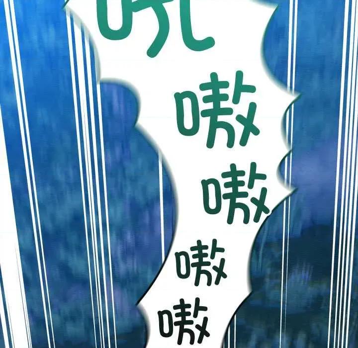 亲密宝鉴 亲密宝鉴-亲密宝鉴 第48话 第147页