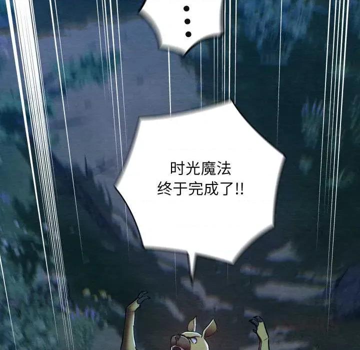 亲密宝鉴 亲密宝鉴-亲密宝鉴 第48话 第148页
