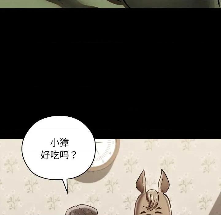 亲密宝鉴 亲密宝鉴-亲密宝鉴 第48话 第153页