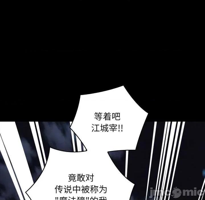 亲密宝鉴 亲密宝鉴-亲密宝鉴 第48话 第155页