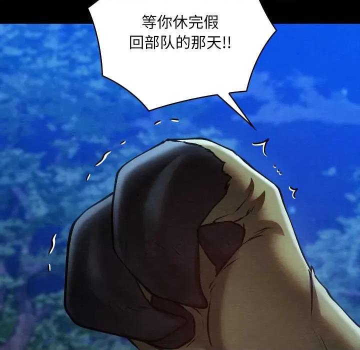 亲密宝鉴 亲密宝鉴-亲密宝鉴 第48话 第158页