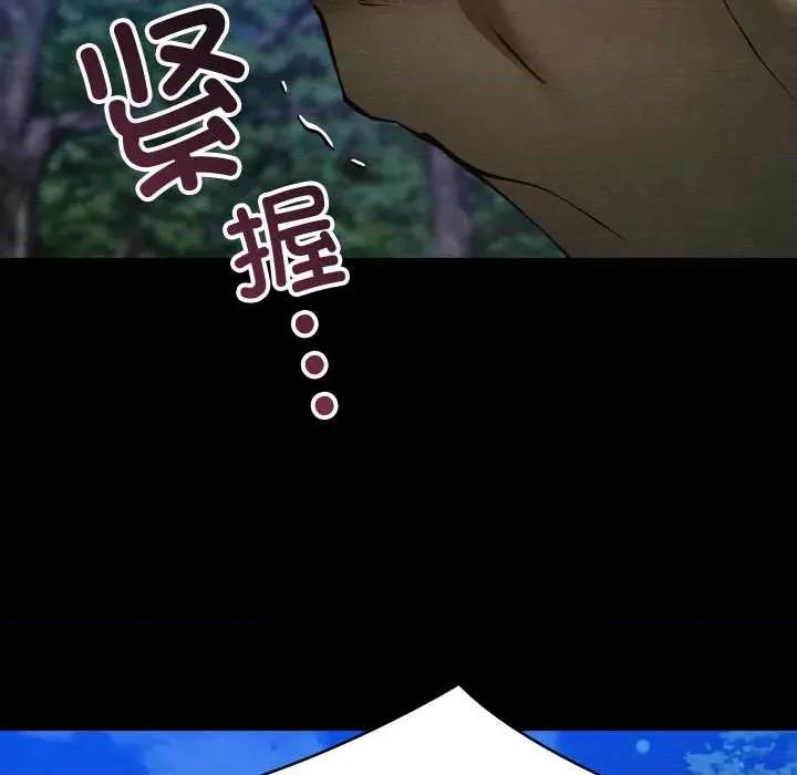 亲密宝鉴 亲密宝鉴-亲密宝鉴 第48话 第159页