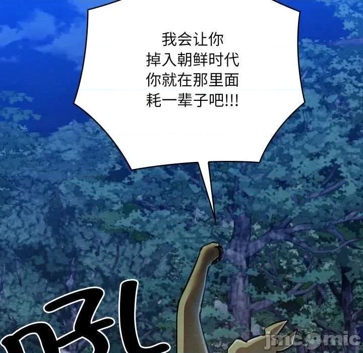 亲密宝鉴 亲密宝鉴-亲密宝鉴 第48话 第160页