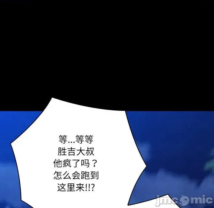 亲密宝鉴 亲密宝鉴-亲密宝鉴 第48话 第165页