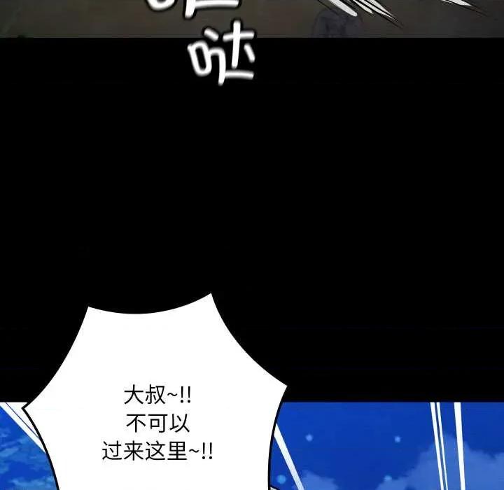 亲密宝鉴 亲密宝鉴-亲密宝鉴 第48话 第168页