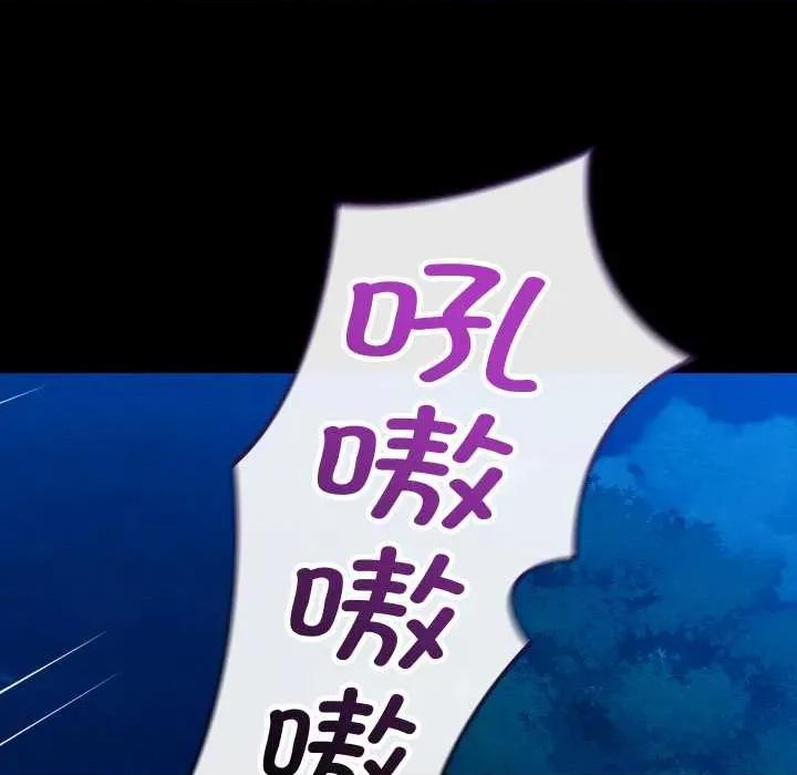 亲密宝鉴 亲密宝鉴-亲密宝鉴 第48话 第171页