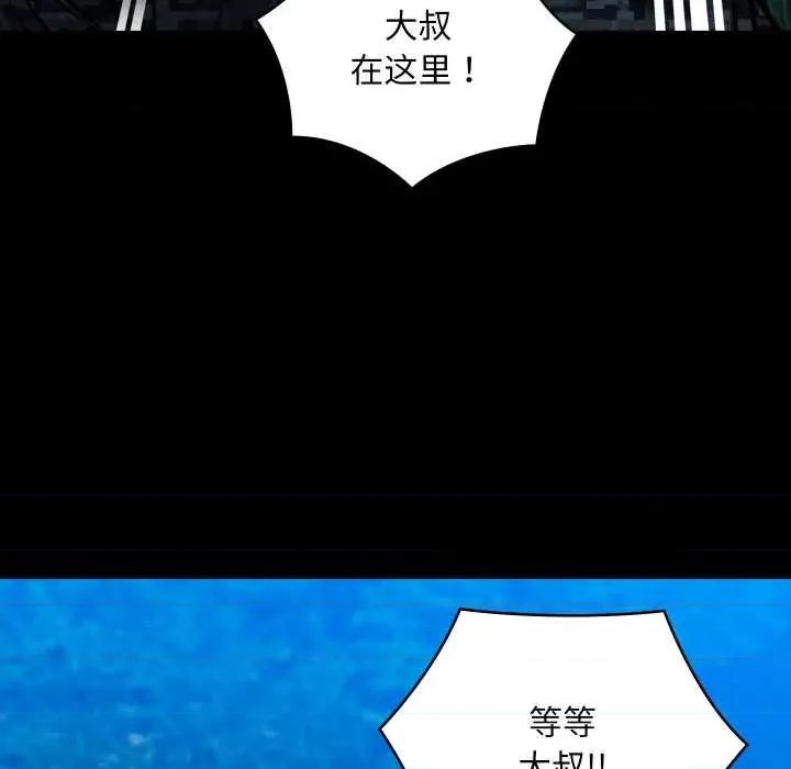 亲密宝鉴 亲密宝鉴-亲密宝鉴 第48话 第174页