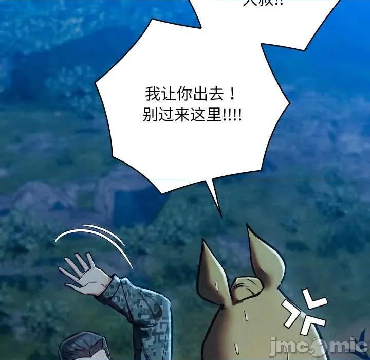 亲密宝鉴 亲密宝鉴-亲密宝鉴 第48话 第175页