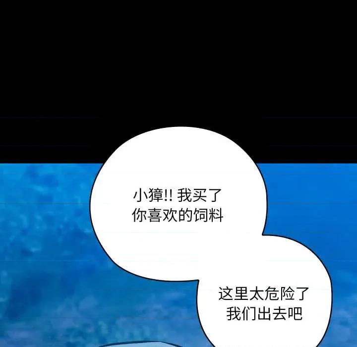 亲密宝鉴 亲密宝鉴-亲密宝鉴 第48话 第177页
