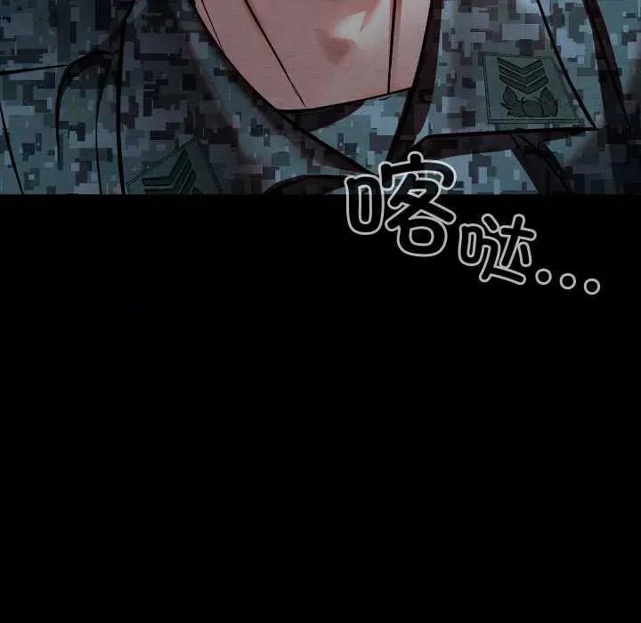 亲密宝鉴 亲密宝鉴-亲密宝鉴 第48话 第179页