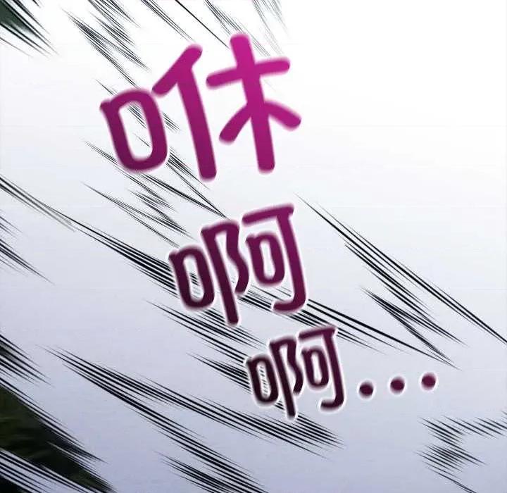 亲密宝鉴 亲密宝鉴-亲密宝鉴 第48话 第181页