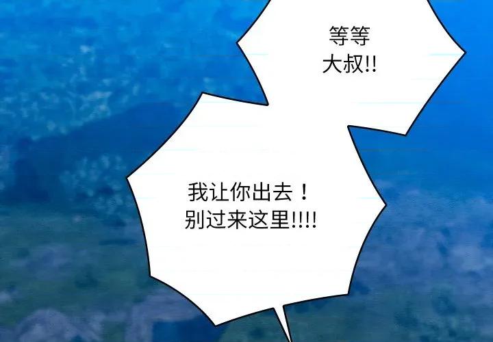 亲密宝鉴 亲密宝鉴-亲密宝鉴 第49话 第2页
