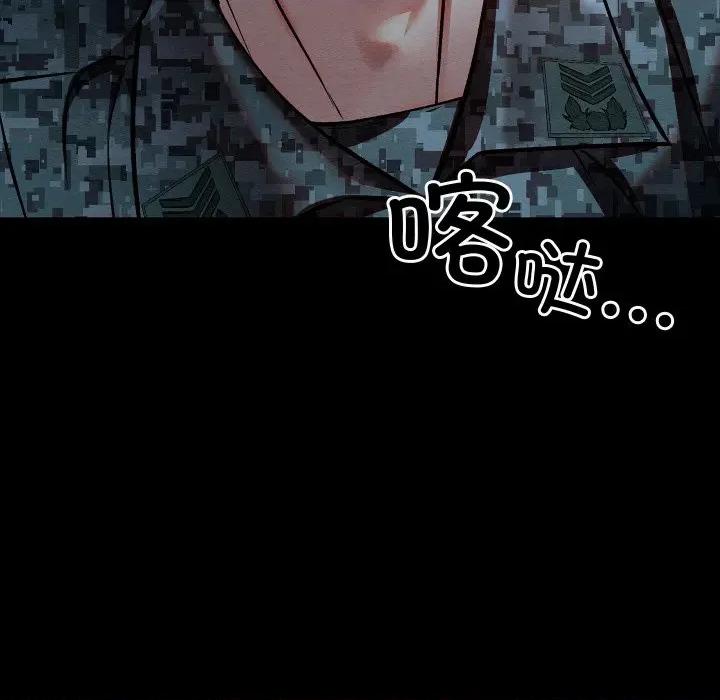 亲密宝鉴 亲密宝鉴-亲密宝鉴 第49话 第7页