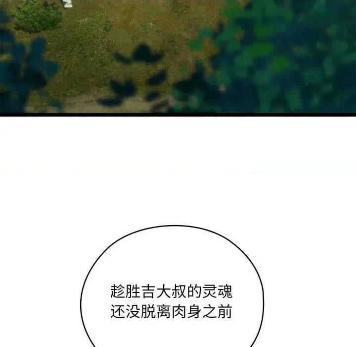 亲密宝鉴 亲密宝鉴-亲密宝鉴 第49话 第18页