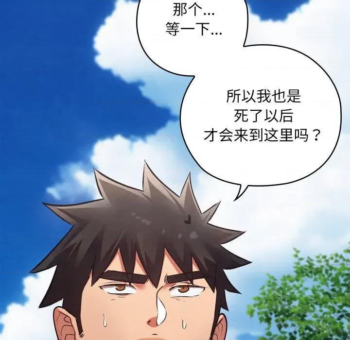 亲密宝鉴 亲密宝鉴-亲密宝鉴 第49话 第21页