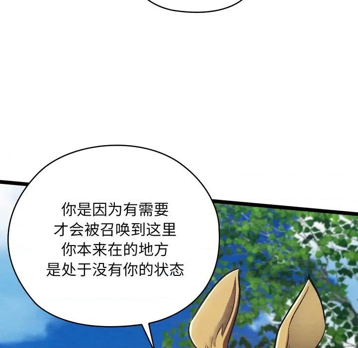 亲密宝鉴 亲密宝鉴-亲密宝鉴 第49话 第23页