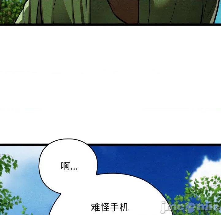 亲密宝鉴 亲密宝鉴-亲密宝鉴 第49话 第25页