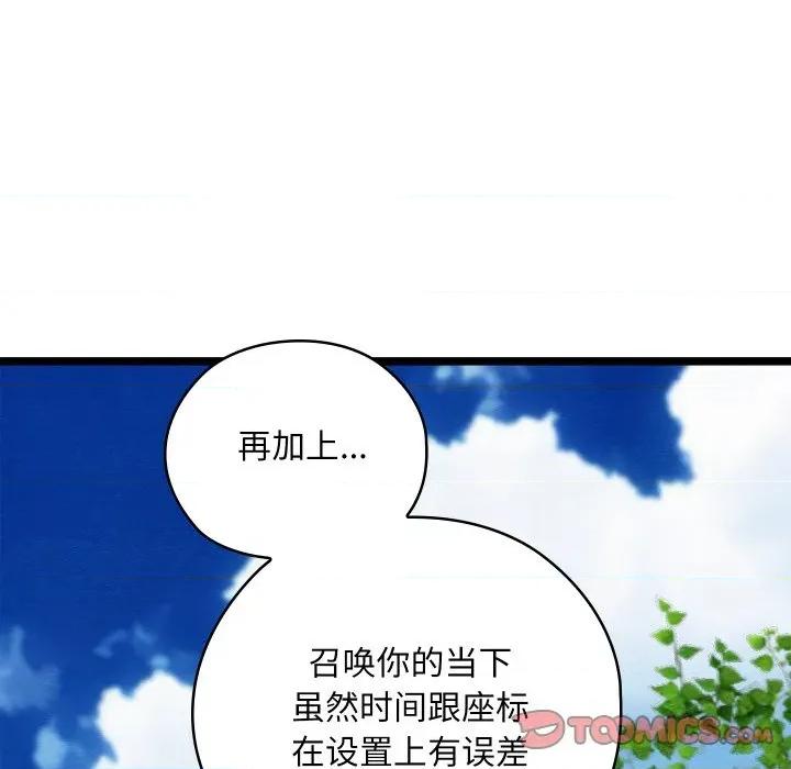 亲密宝鉴 亲密宝鉴-亲密宝鉴 第49话 第28页