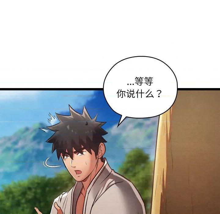 亲密宝鉴 亲密宝鉴-亲密宝鉴 第49话 第31页