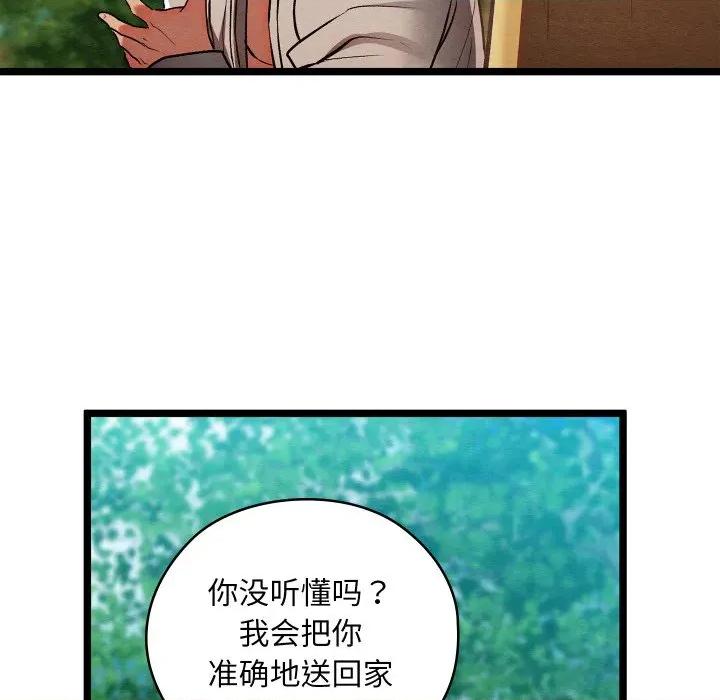亲密宝鉴 亲密宝鉴-亲密宝鉴 第49话 第32页