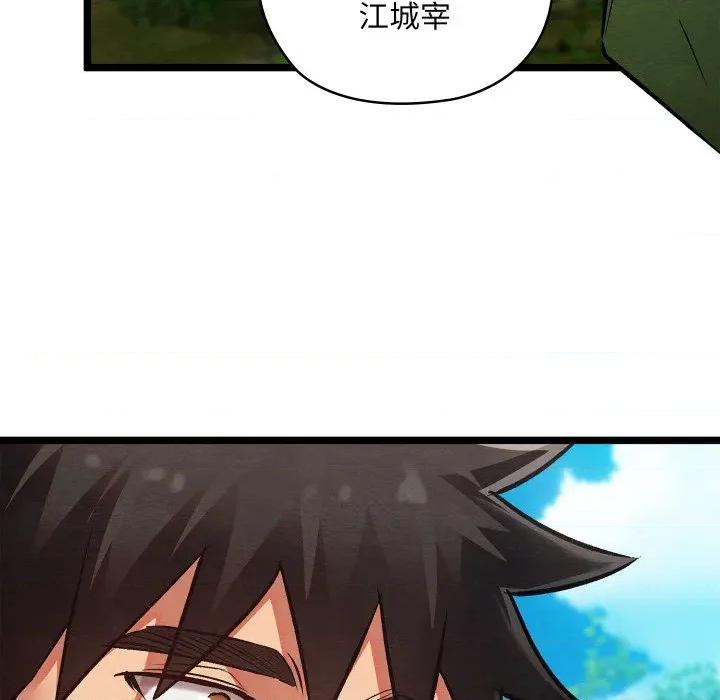 亲密宝鉴 亲密宝鉴-亲密宝鉴 第49话 第34页