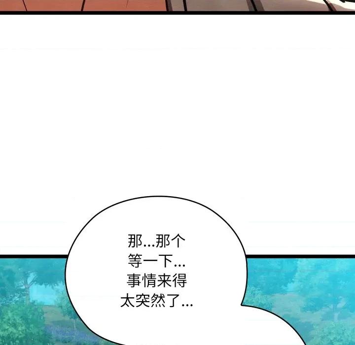 亲密宝鉴 亲密宝鉴-亲密宝鉴 第49话 第36页