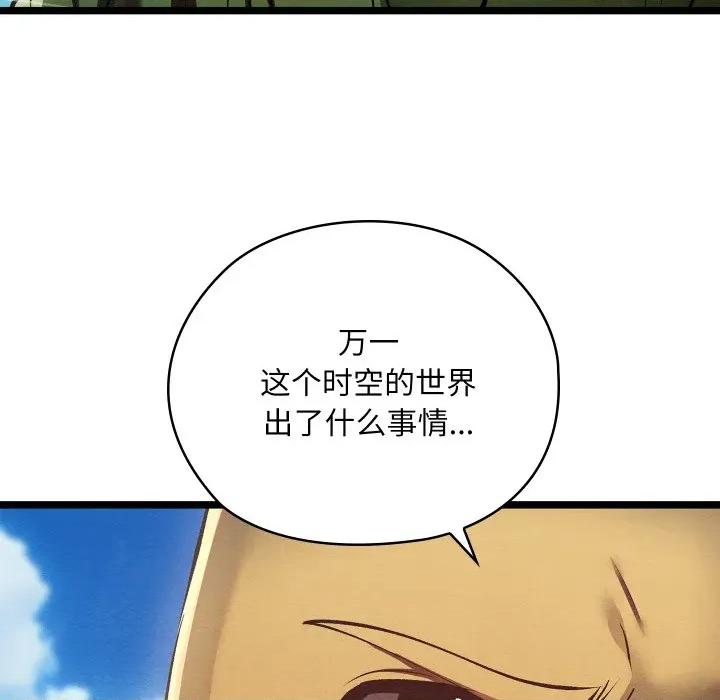 亲密宝鉴 亲密宝鉴-亲密宝鉴 第49话 第41页