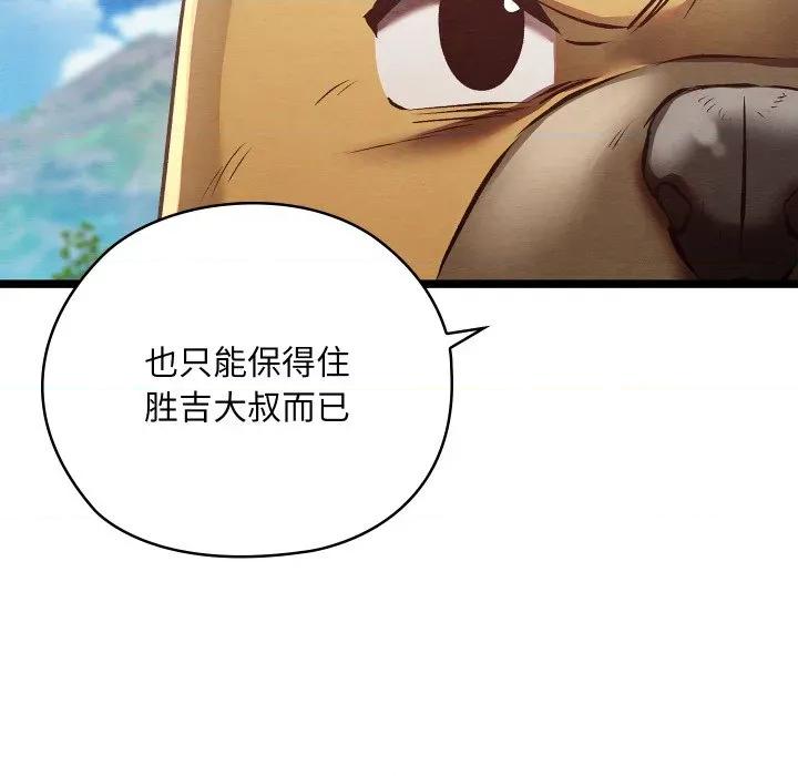 亲密宝鉴 亲密宝鉴-亲密宝鉴 第49话 第42页
