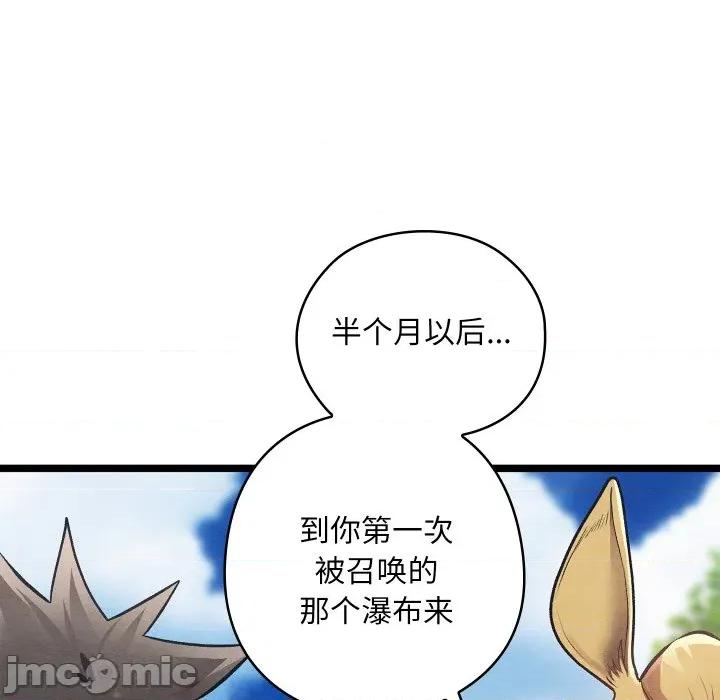 亲密宝鉴 亲密宝鉴-亲密宝鉴 第49话 第45页
