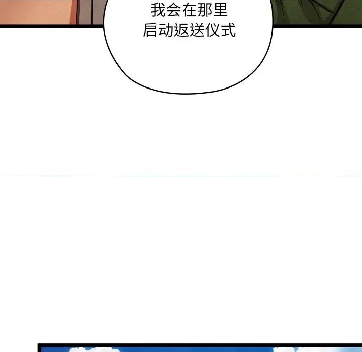 亲密宝鉴 亲密宝鉴-亲密宝鉴 第49话 第47页