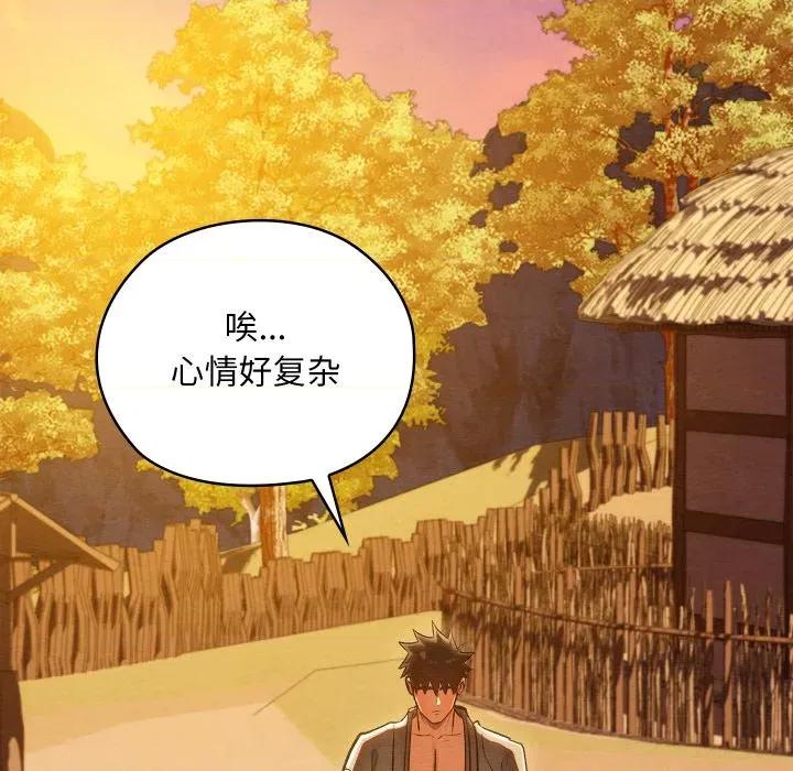 亲密宝鉴 亲密宝鉴-亲密宝鉴 第49话 第49页