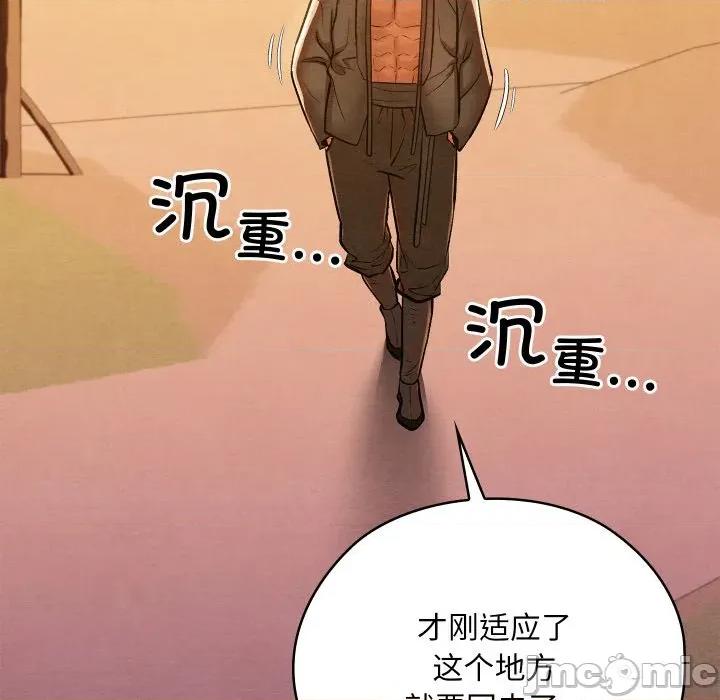 亲密宝鉴 亲密宝鉴-亲密宝鉴 第49话 第50页