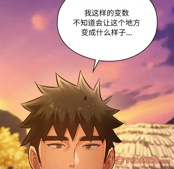亲密宝鉴 亲密宝鉴-亲密宝鉴 第49话 第52页