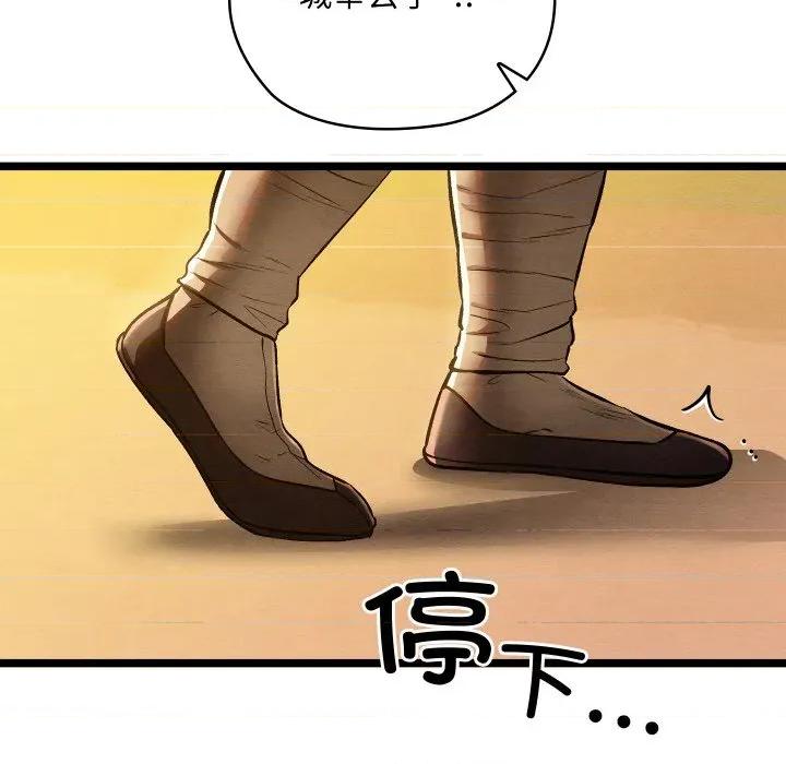 亲密宝鉴 亲密宝鉴-亲密宝鉴 第49话 第54页